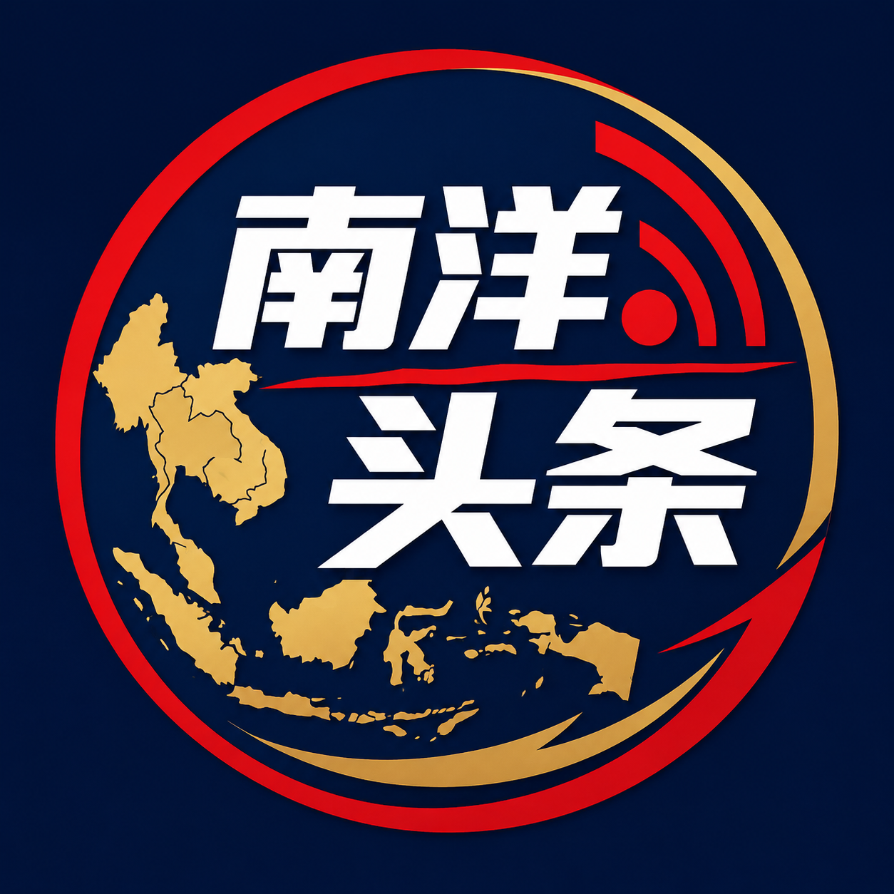 南洋头条