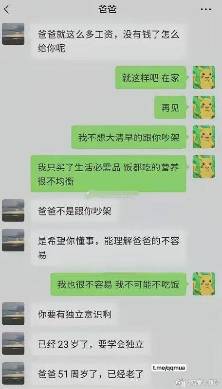 一个月挣1.3万，北大毕业的51岁父亲祁某，在上海当金融媒体主编。他每月准时给西班牙留学的23岁女儿打1.1万，自己只留…
