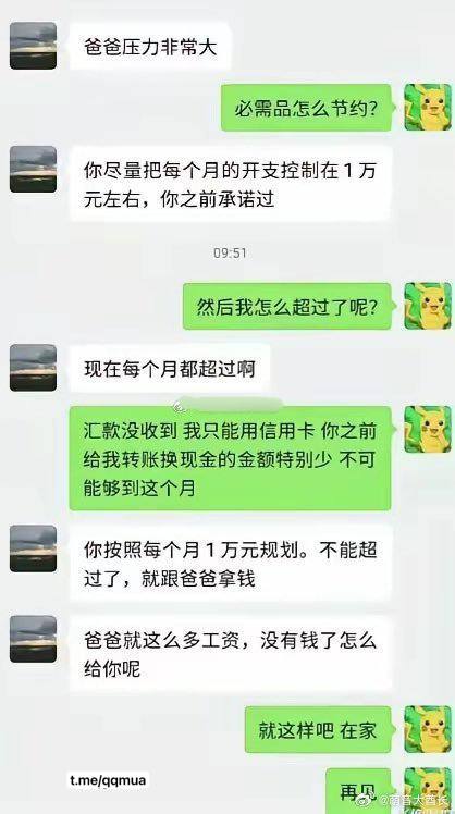 一个月挣1.3万，北大毕业的51岁父亲祁某，在上海当金融媒体主编。他每月准时给西班牙留学的23岁女儿打1.1万，自己只留…