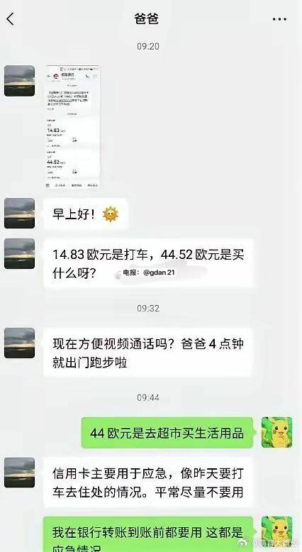 一个月挣1.3万，北大毕业的51岁父亲祁某，在上海当金融媒体主编。他每月准时给西班牙留学的23岁女儿打1.1万，自己只留…