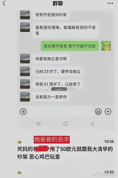 一个月挣1.3万，北大毕业的51岁父亲祁某，在上海当金融媒体主编。他每月准时给西班牙留学的23岁女儿打1.1万，自己只留…
