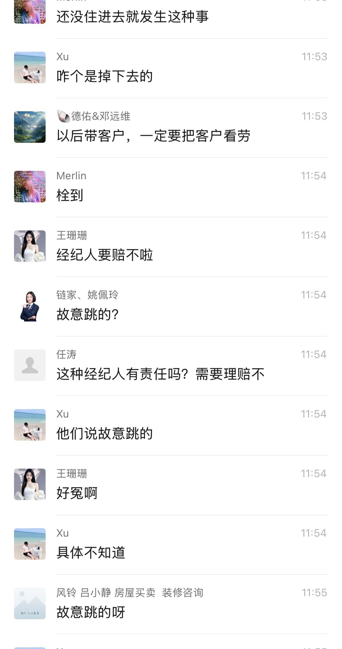 成都一男子看房时直接跳楼自杀