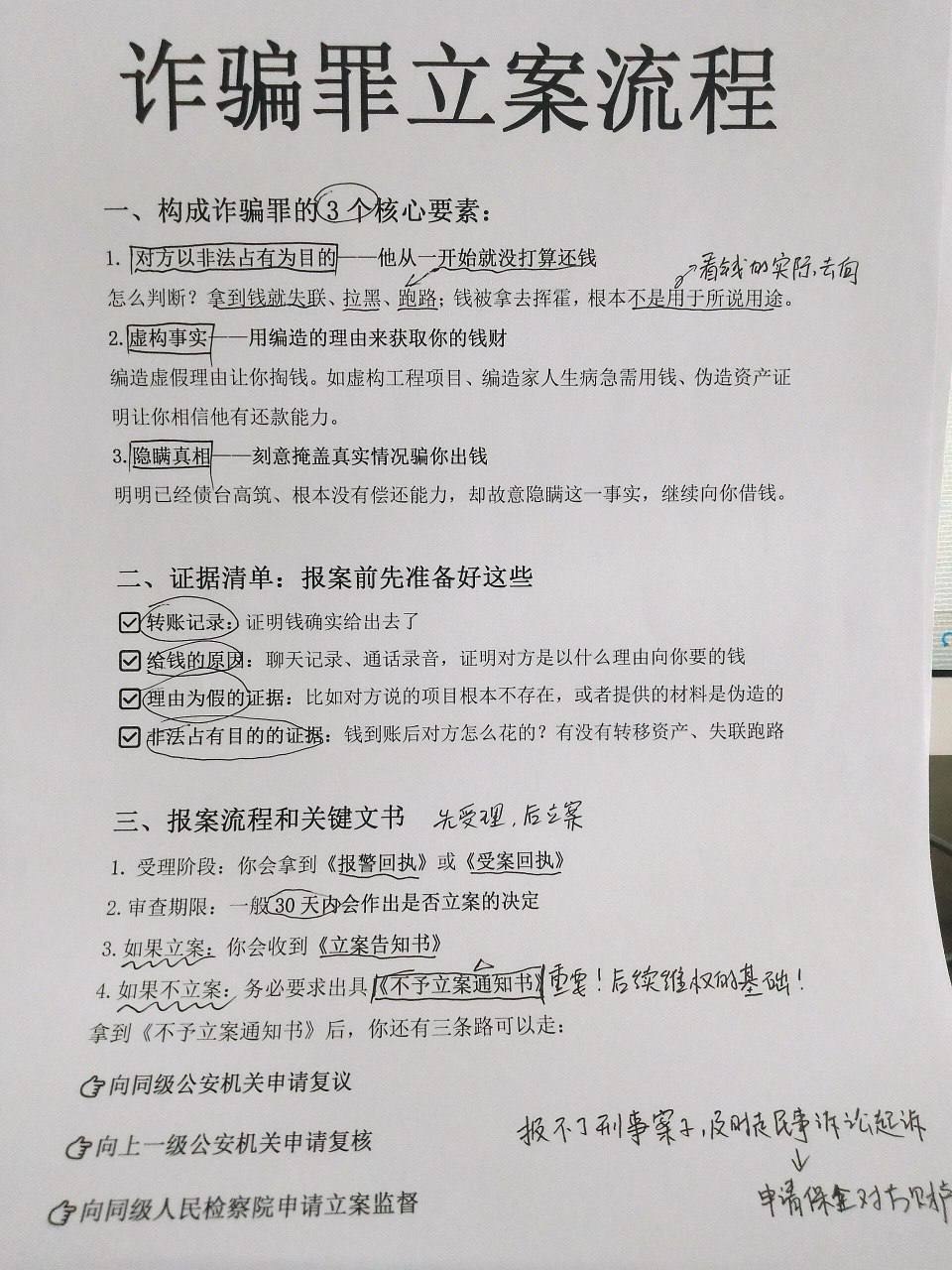借钱后失联就算诈骗？警惕“老赖”与诈骗罪的法律界限