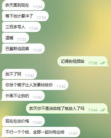 #巴基斯坦一窝狗推被端！中国大使馆联合当地警方排查了位于Gulberg green的一栋办公大楼，据信扫描了在场所有人的…