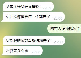 #金边星汇最新消息：开始增兵了，估计是大行动。 打野的赶紧跑吧~~