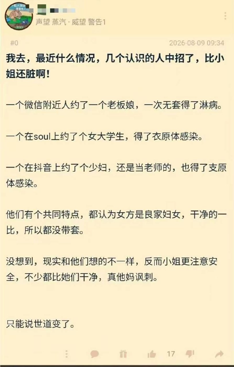 随便约炮的怎么能算是良家   PS：玩也要注意安全
