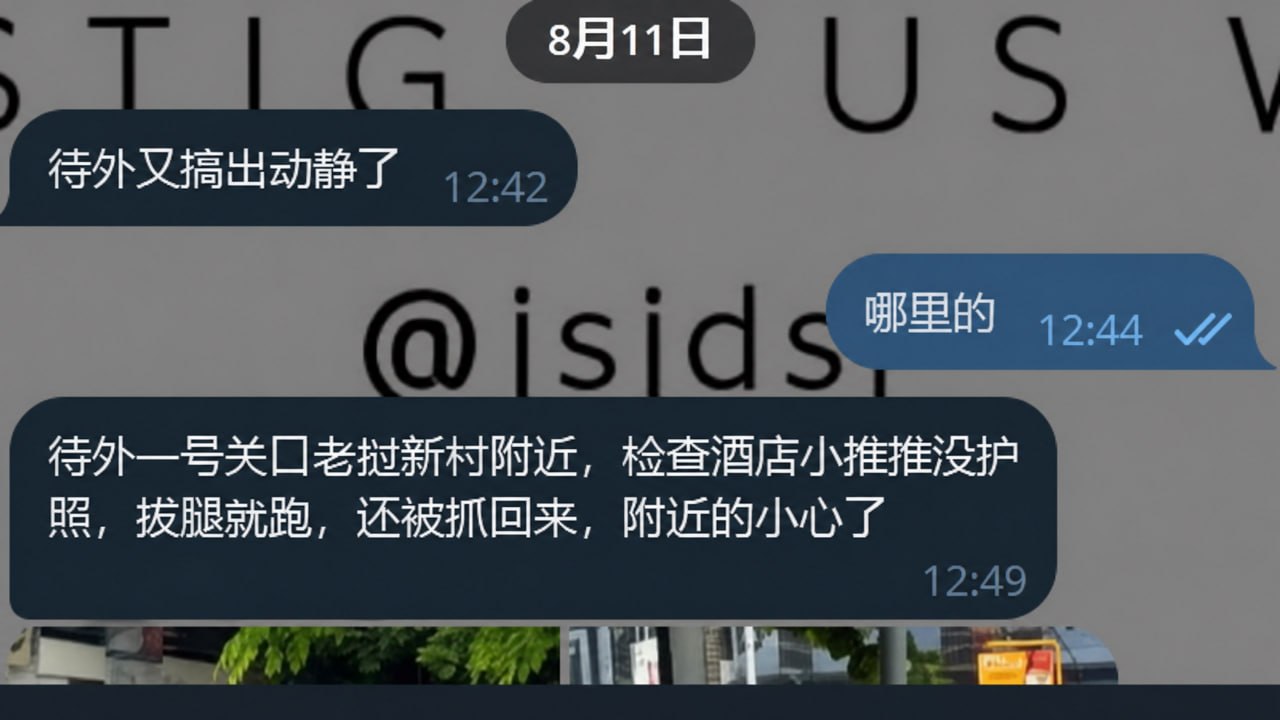 #网友反馈：金三角特外一号关口老挝新村附近，刚刚又来检查了