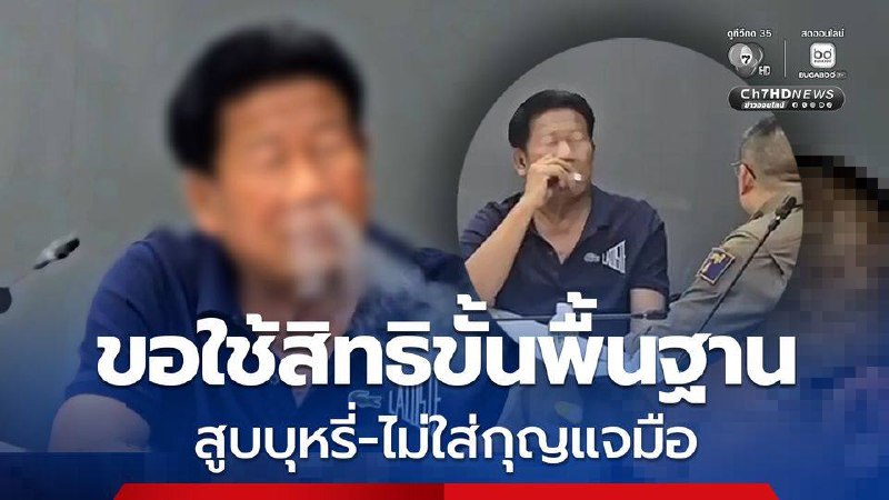 #泰国新闻