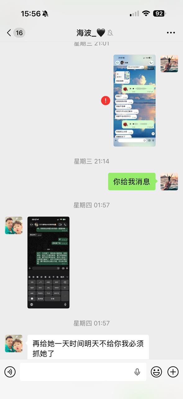 #网友爆料:  老挝金三角特区 诈骗盘总海波东北沈阳人 在特外东鹏有一家公司。