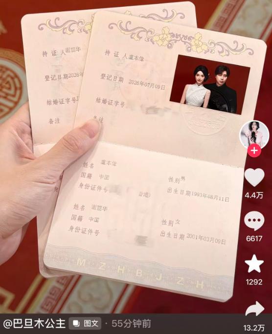 卢本伟 五五开跟巴旦木公主结婚了？ 我记得以前不是唐悠悠吗？ 感觉好久没听过五十五的名字了怎么出来就搞个大事？