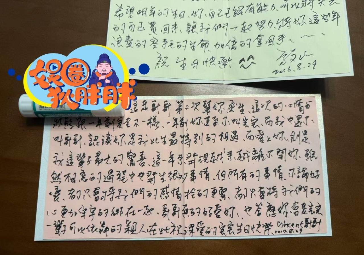 方文山婚内出轨示爱情书甜蜜微信大曝光