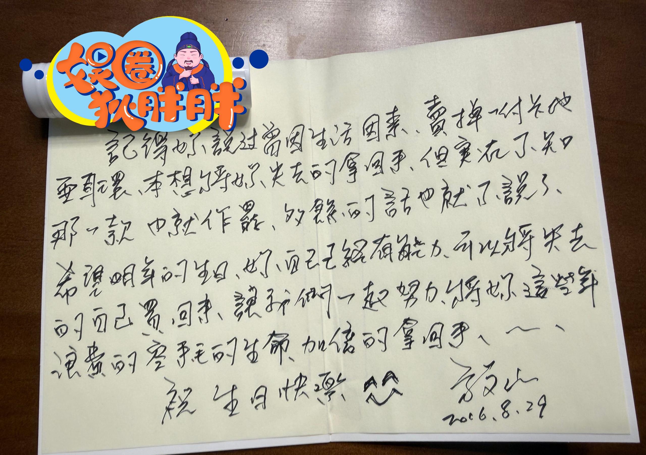 方文山婚内出轨示爱情书甜蜜微信大曝光