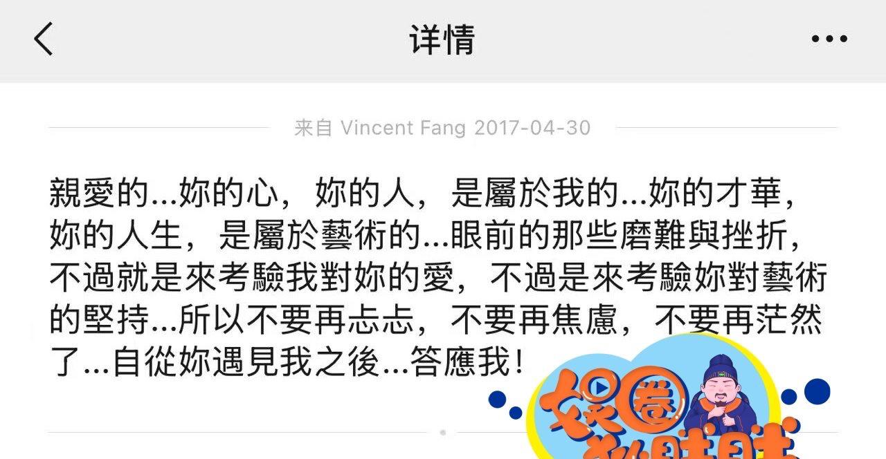 方文山婚内出轨示爱情书甜蜜微信大曝光