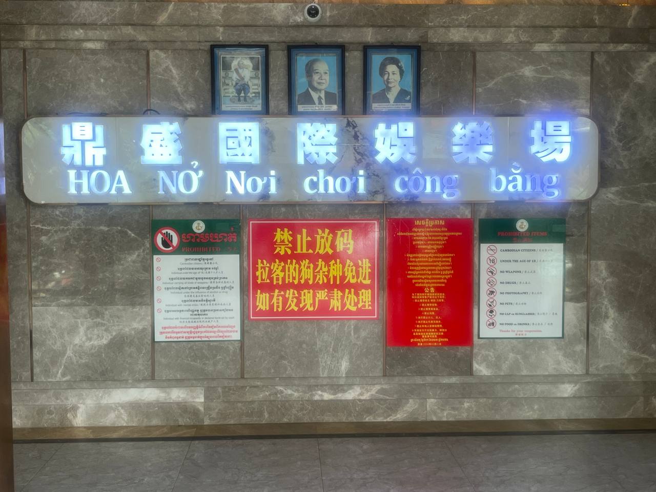 #网友爆料：西港鼎盛娛樂  現在改名外面招牌叫星盛娛樂