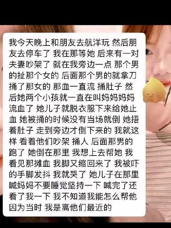 南宁会展航洋城昨晚发生一起令人心碎的刺人事件有瓜友目睹模仿疑似妈妈夫妻共同奋战争争，男子突然持刀连续刺向女子，现场留下大…