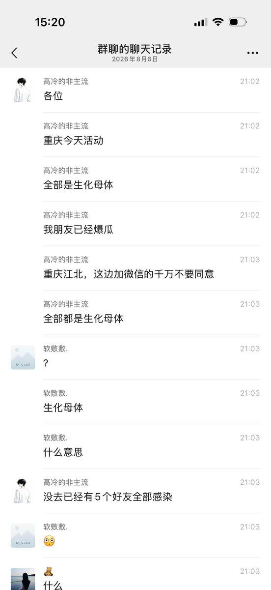 重庆生化开始反抗社会了？