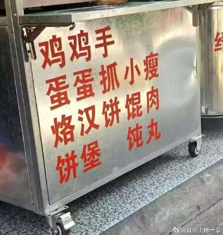 一看看迷糊了  吃哪个 ？