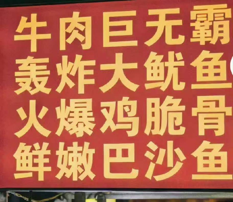 一看看迷糊了  吃哪个 ？