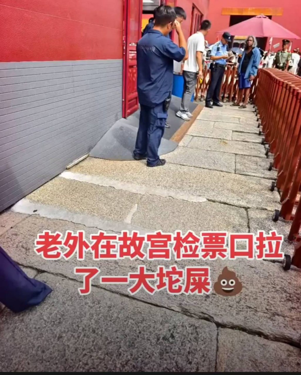 故宫 拉屎 ？老外也不惯着他