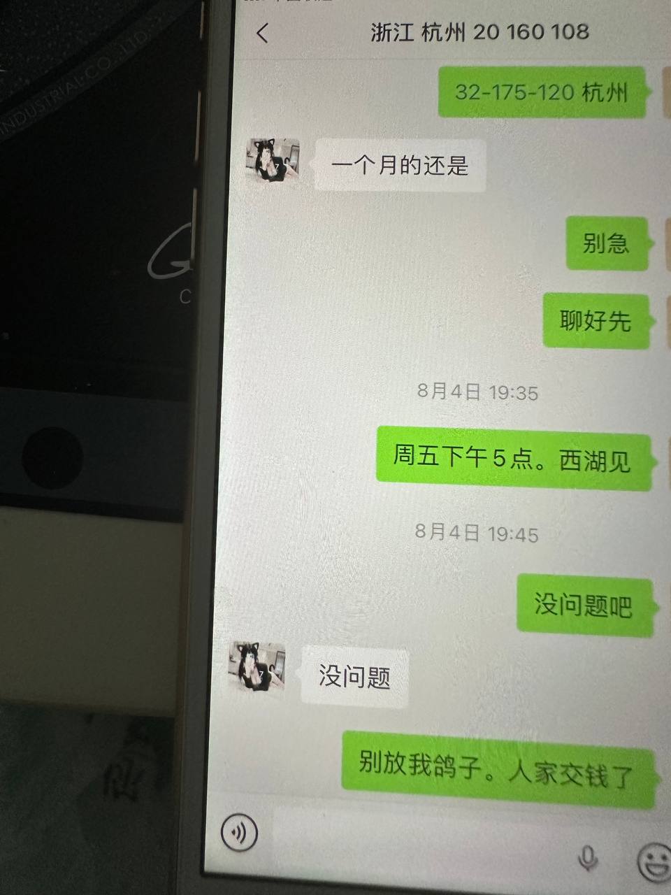 匿名投稿：