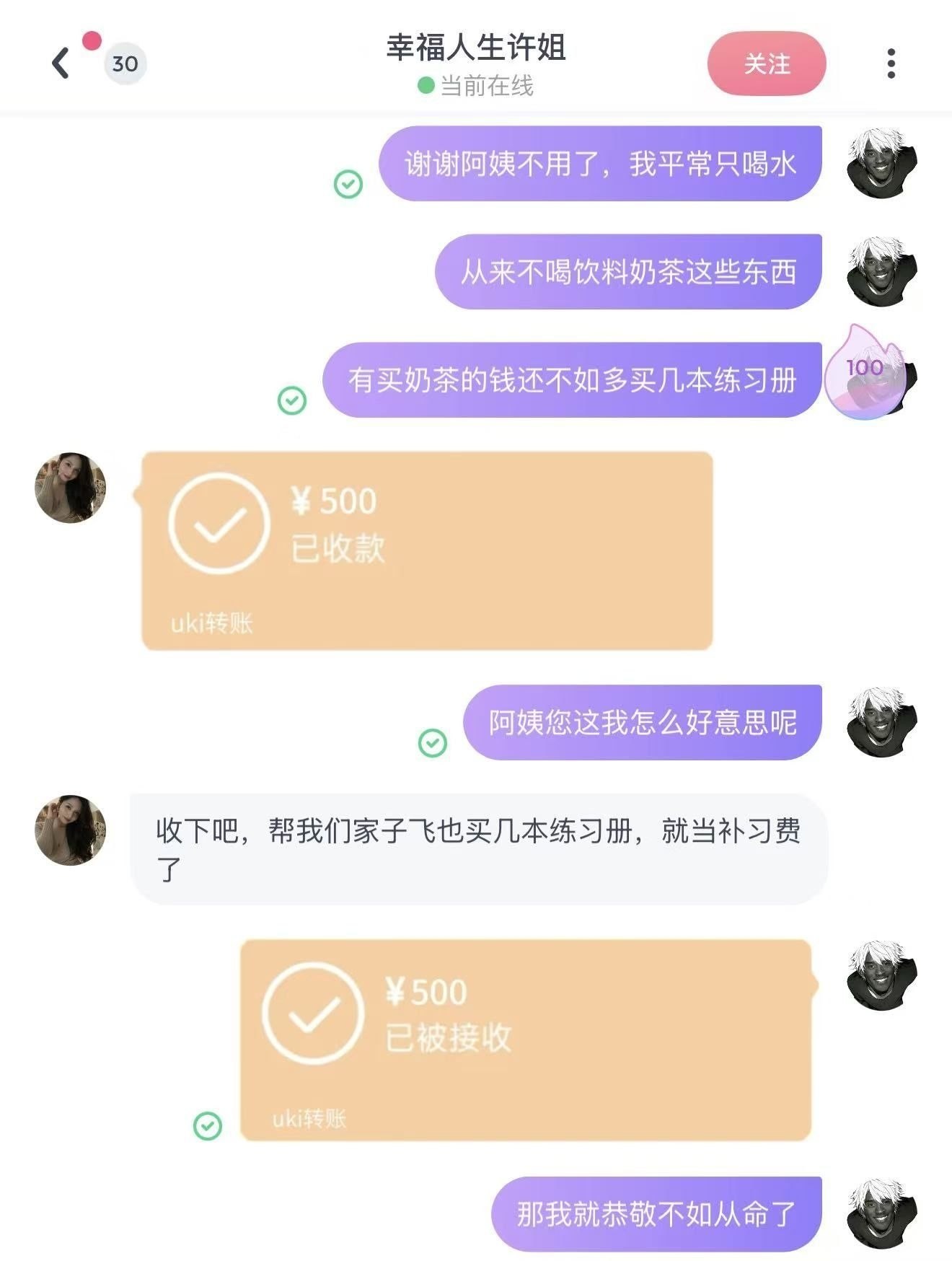 王子飞的骚妈