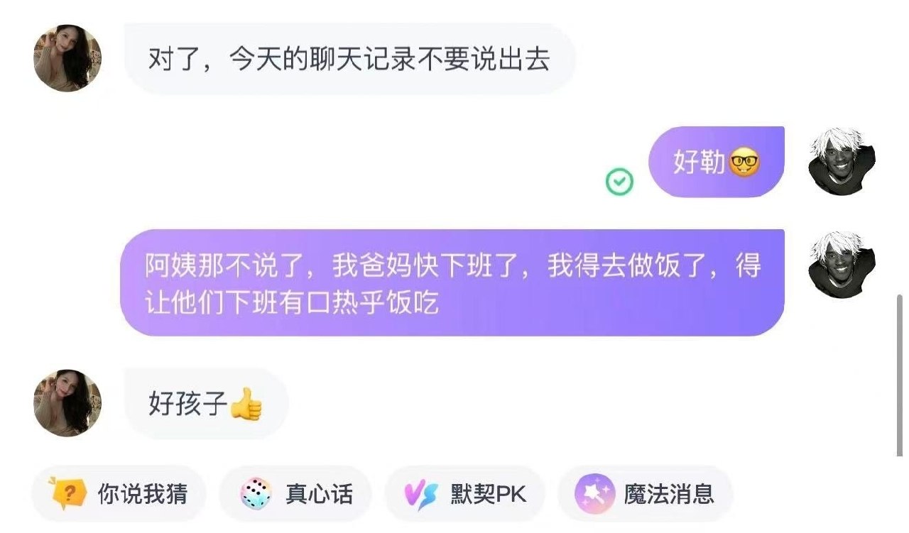 王子飞的骚妈