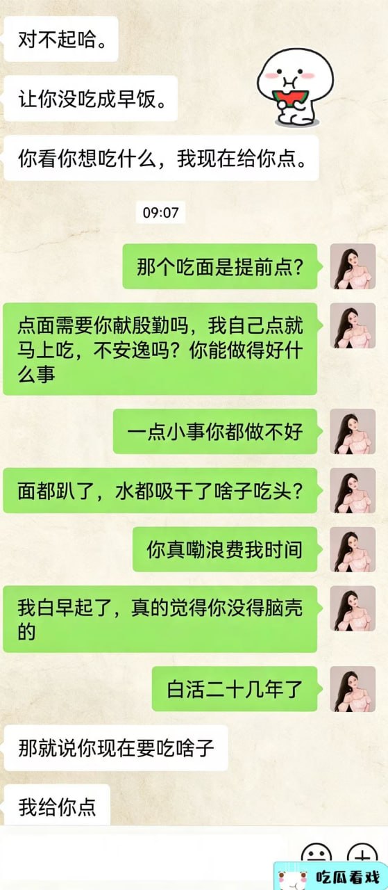 吃瓜新闻 · 2026-08-11 20:08