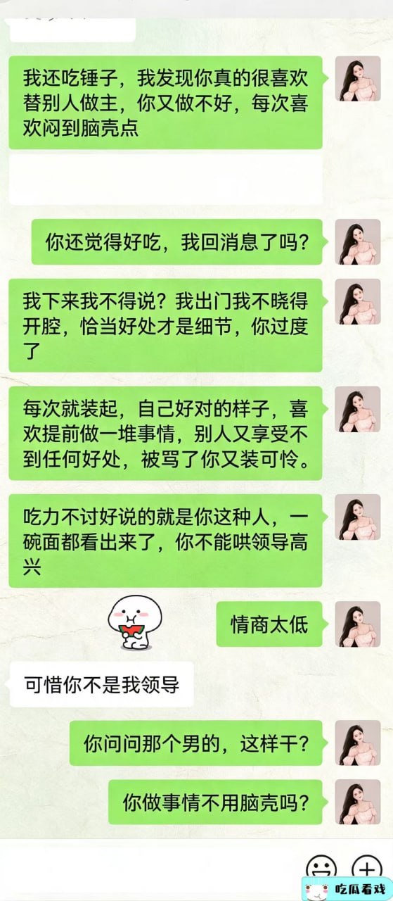 吃瓜新闻 · 2026-08-11 20:08