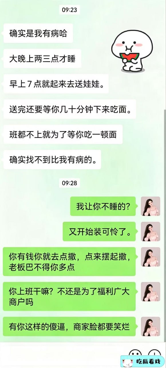 吃瓜新闻 · 2026-08-11 20:08