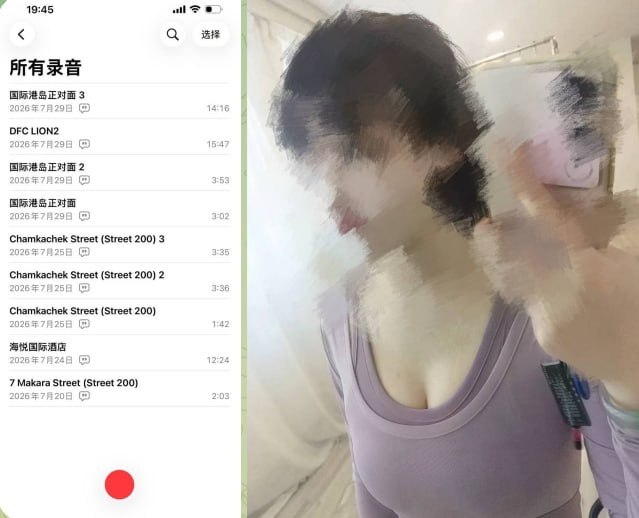 #群友投稿：西港高危人物预警