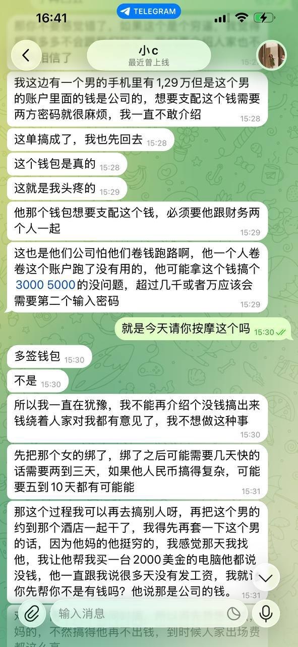 #网友爆料：西港高危人物预警