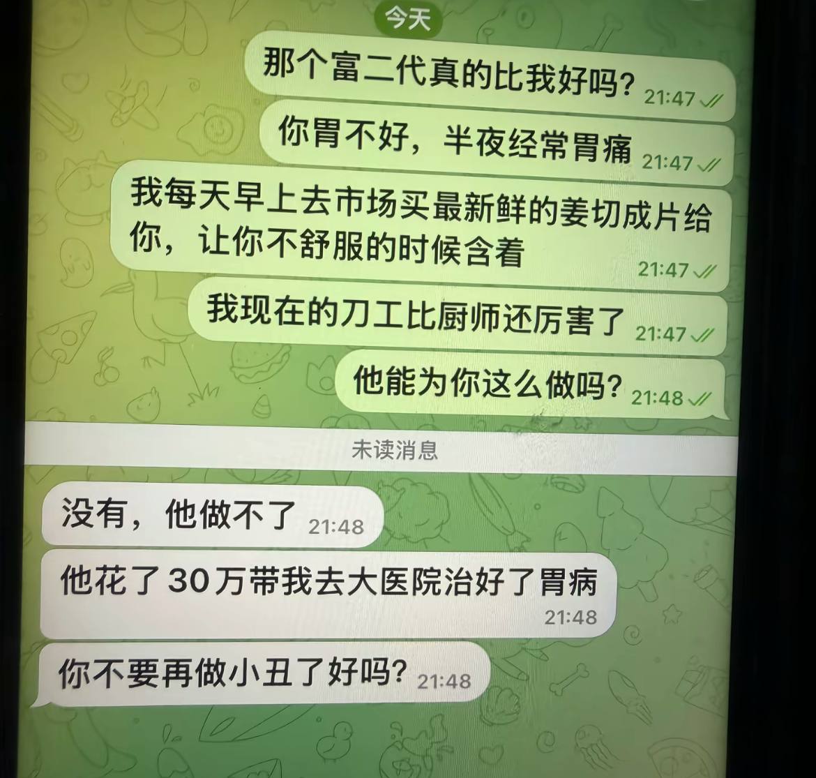 终究是真心不值一提