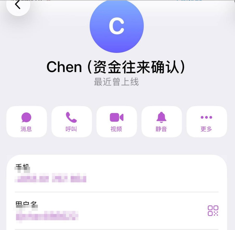 #群友爆料：柬埔寨黑心代理（小陈），温州苍南县南宋镇人。