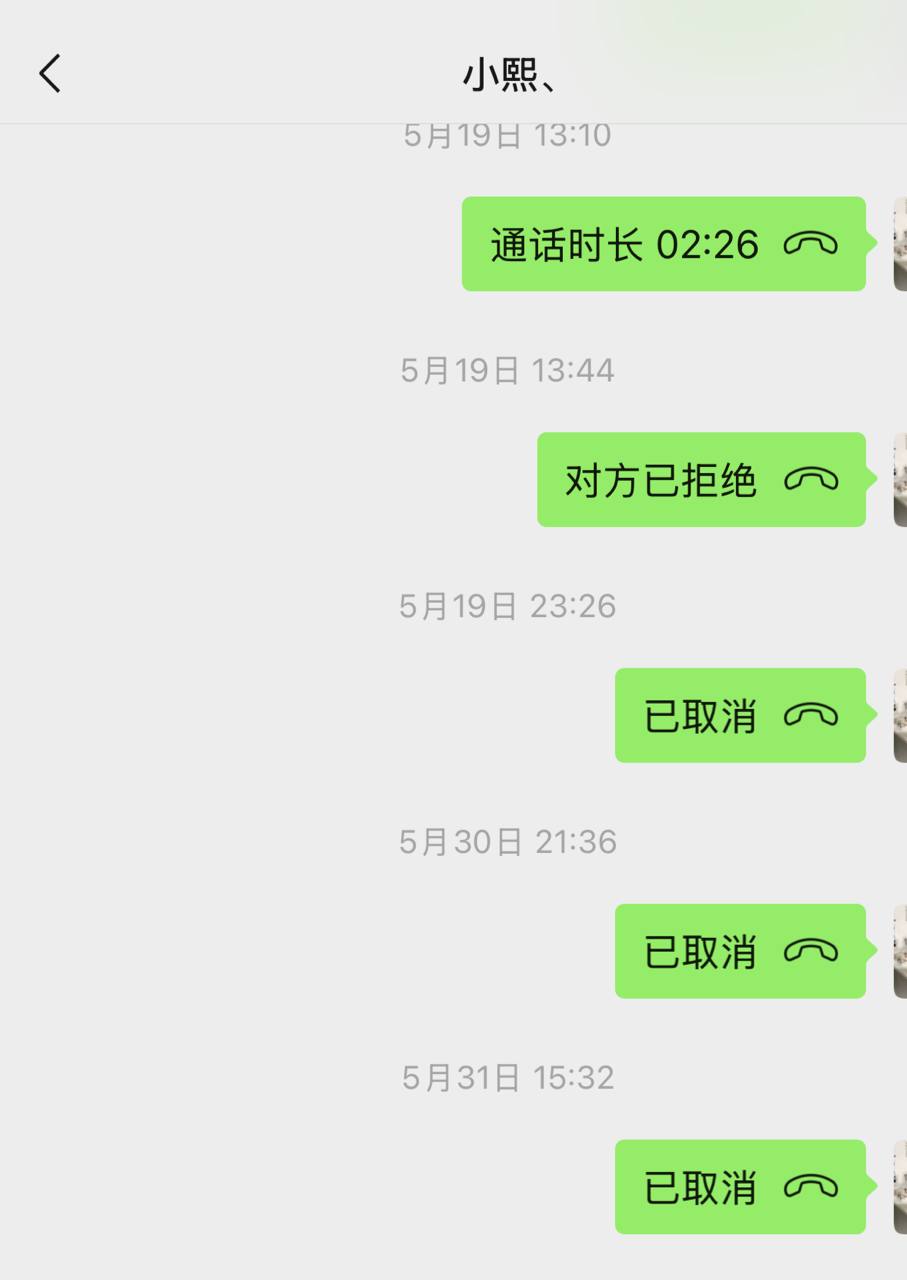 #群友爆料：柬埔寨黑心代理（小陈），温州苍南县南宋镇人。