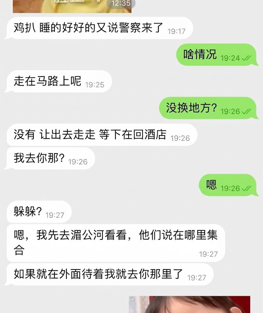 #网友反馈：老挝金三角特区的山水酒店开始检查了，应该是有人打野被举报了