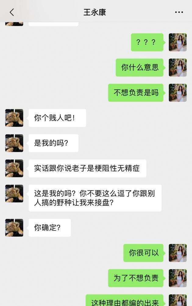 #王永康  #山东烟台莱州