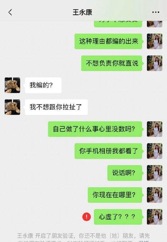 #王永康  #山东烟台莱州