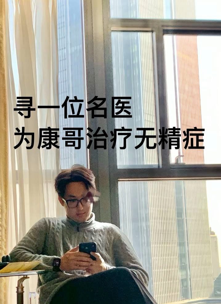 #王永康  #山东烟台莱州