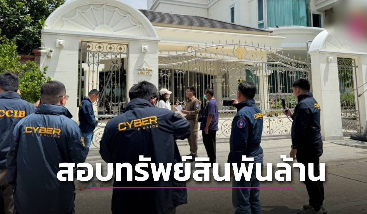 #泰国新闻