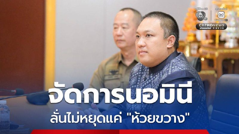 #泰国新闻