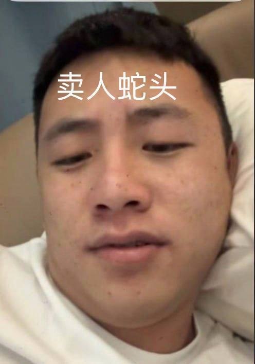 #偷渡 #蛇头 #卖人