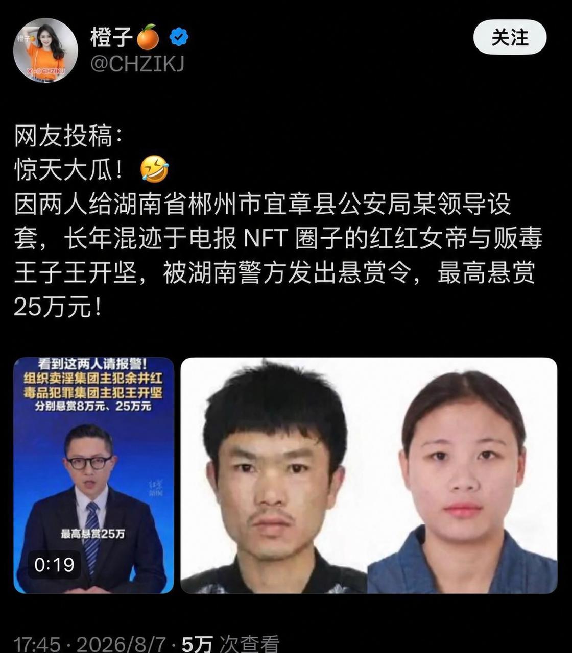 关于红红的后续来了，长年混迹于NFT圈子的女帝，请问还有谁？？