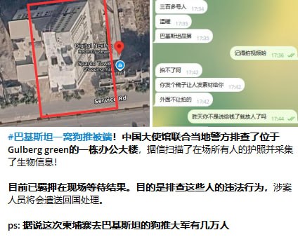 🇵🇰 巴基斯坦“伊斯兰堡”前天被端狗推反应：目前中国大使馆已介入，这下真的神仙难救了…