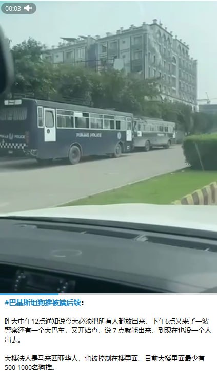🇵🇰 巴基斯坦“伊斯兰堡”前天被端狗推反应：目前中国大使馆已介入，这下真的神仙难救了…