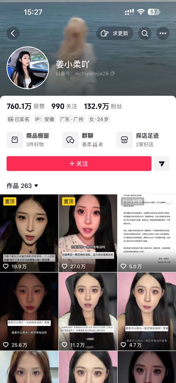 #百万粉丝网红车祸去世   近日，拥有百万粉丝的24岁女网红姜小柔，因车祸不幸去世的消息引发广泛关注。该消息经其亲友、医…
