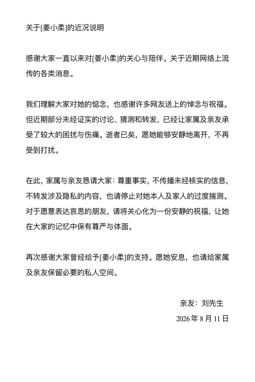 #百万粉丝网红车祸去世   近日，拥有百万粉丝的24岁女网红姜小柔，因车祸不幸去世的消息引发广泛关注。该消息经其亲友、医…
