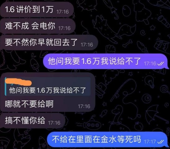 #网友爆料：高脚苏总 福建安溪人，安排路线让我从国内到柬埔寨绿巨人园区，他朋友的公司做精聊，在国内我就说了不做精聊，多次…