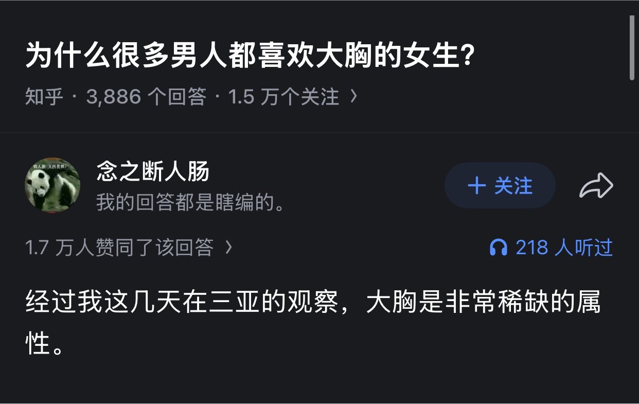 为什么很多男人都喜欢大胸的女生？