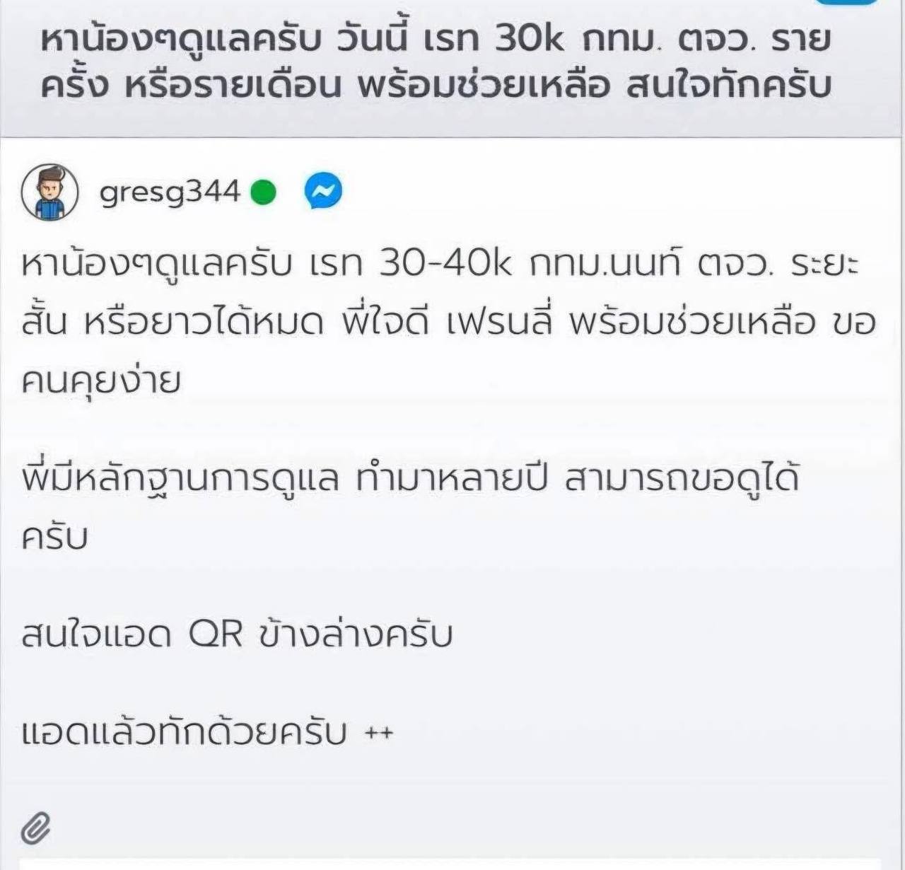 泰国又出现一种很恶心的新骗局。