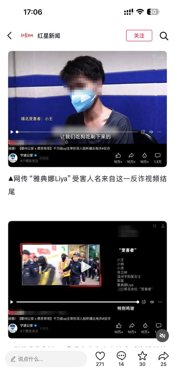 吃瓜新闻 · 2026-08-12 15:28